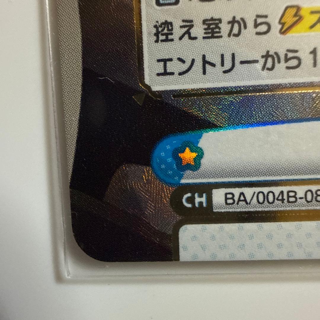 Reバース ブルーアーカイブ　キサキ　SP