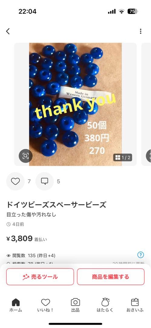 その他 Daisy.B