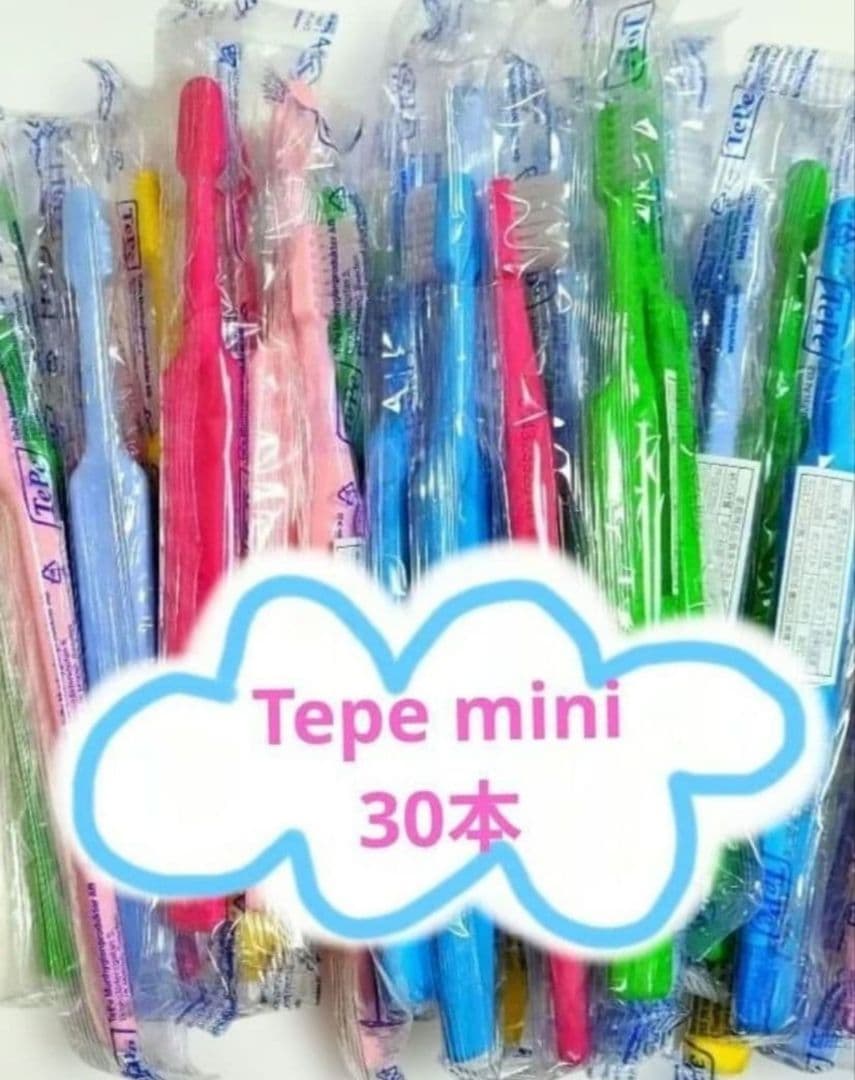 歯科医院専売品　Tepe mini 30本