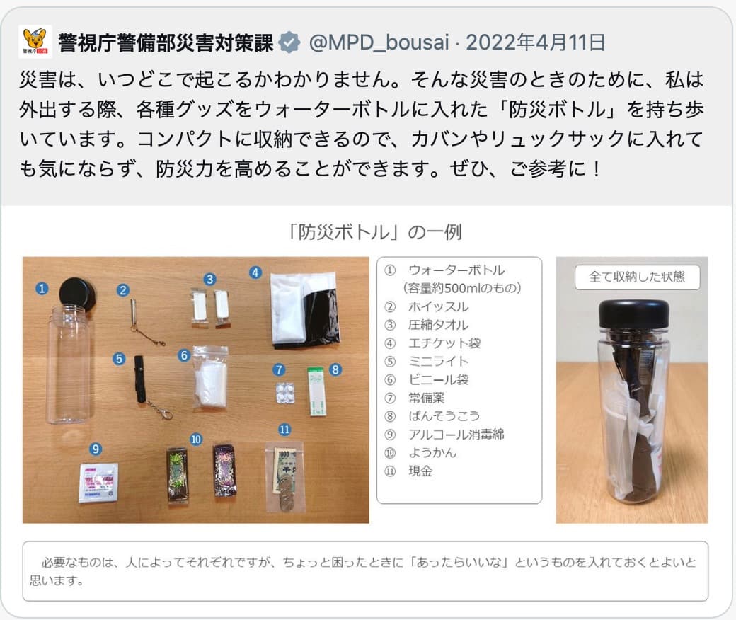 ★即日発送＃防災！＃ウオーターバッグ‼️＋防災14点セット×5セット
