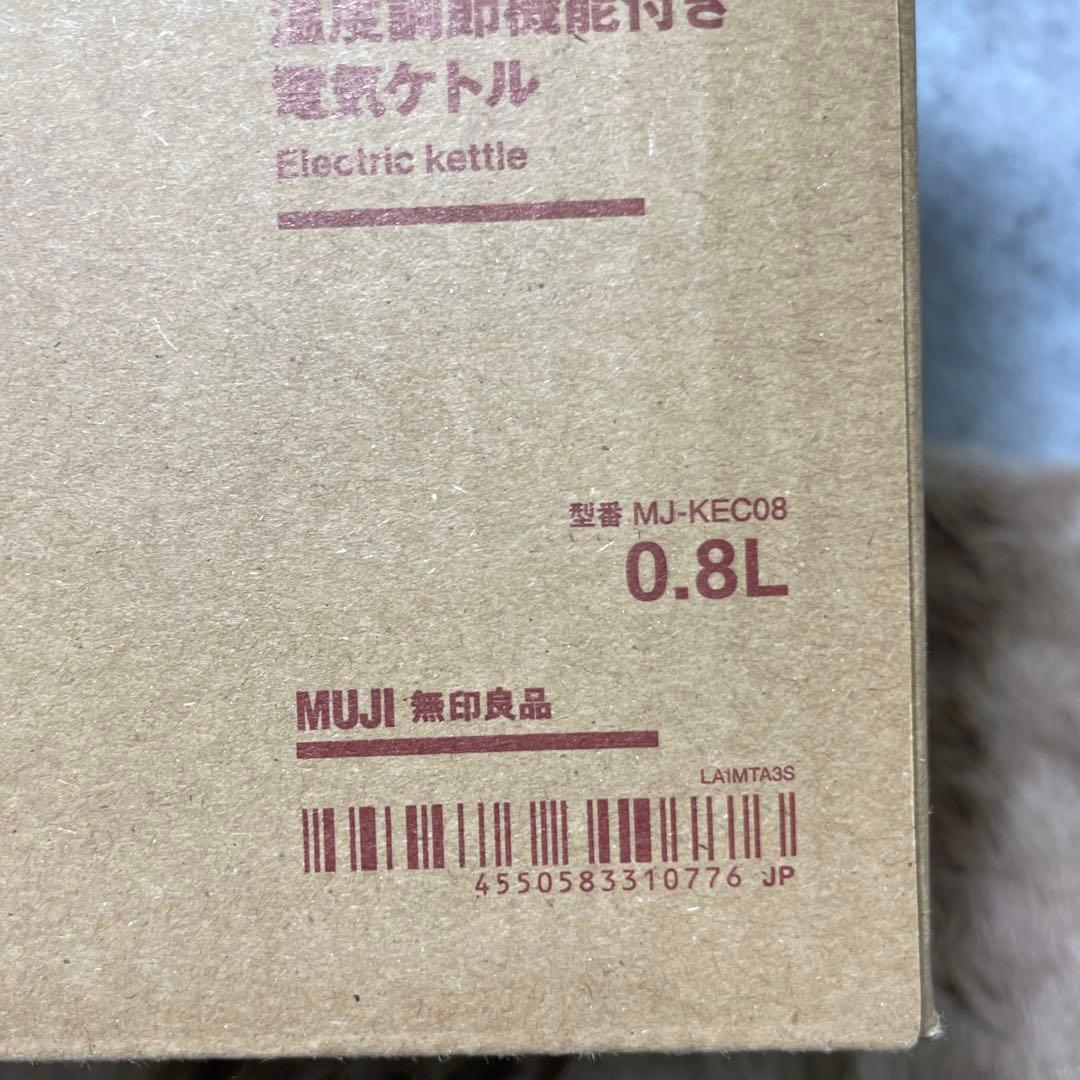 無印良品温度調節機能付き電気ケトル 0.8L MJ-KEC08 LA1MTA3S