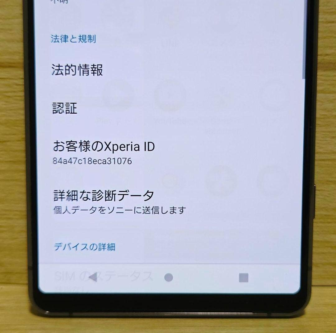 動作品【極美品】SIMフリー Xperia 1 II SO-51A パープル