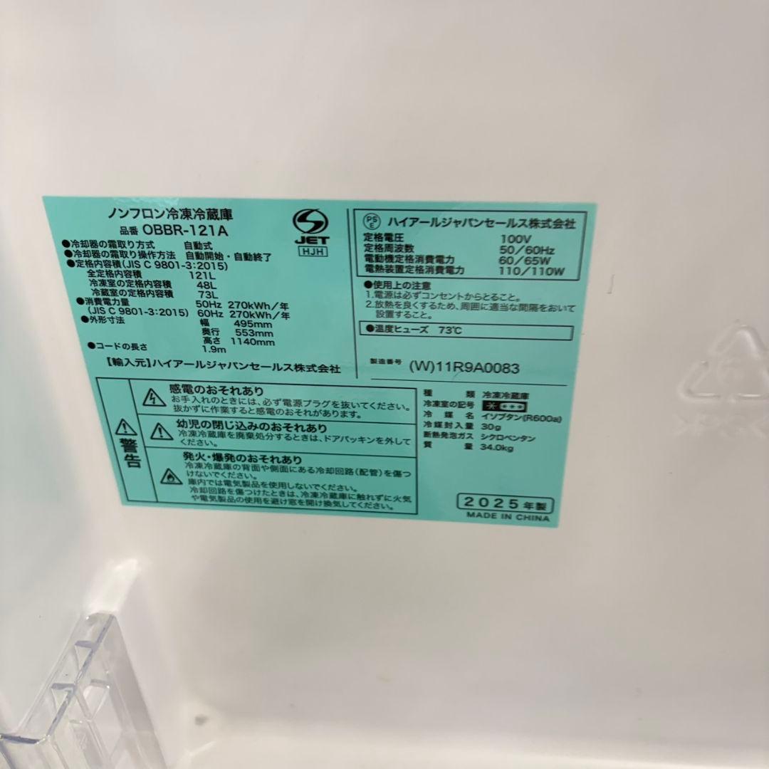 839 単身者にオススメ！冷蔵庫　洗濯機　電子レンジ　セット　小型　一人暮らし
