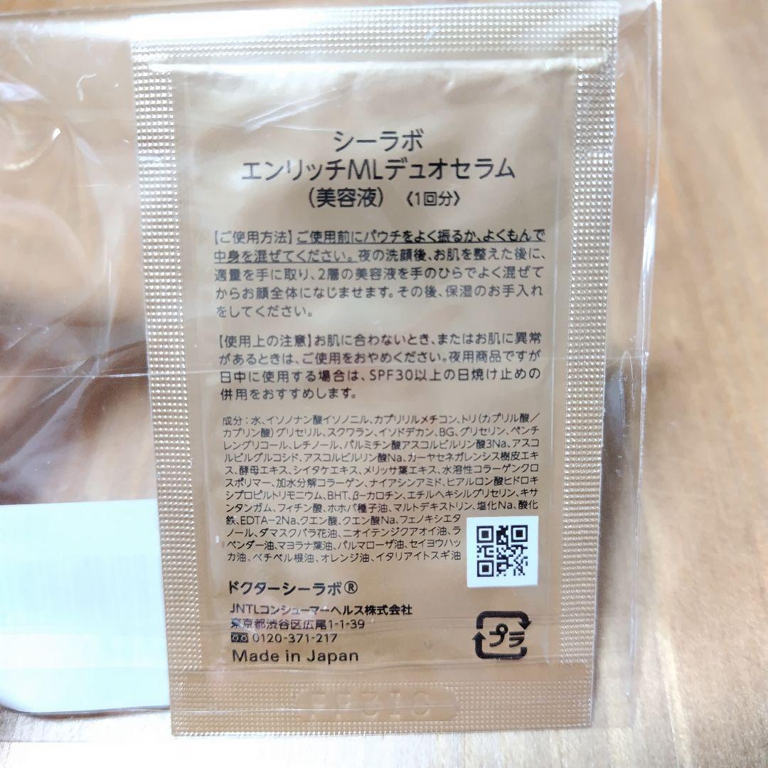 DR.CI:LABO アクアコラーゲンゲル マチュリフト ゴールド VII