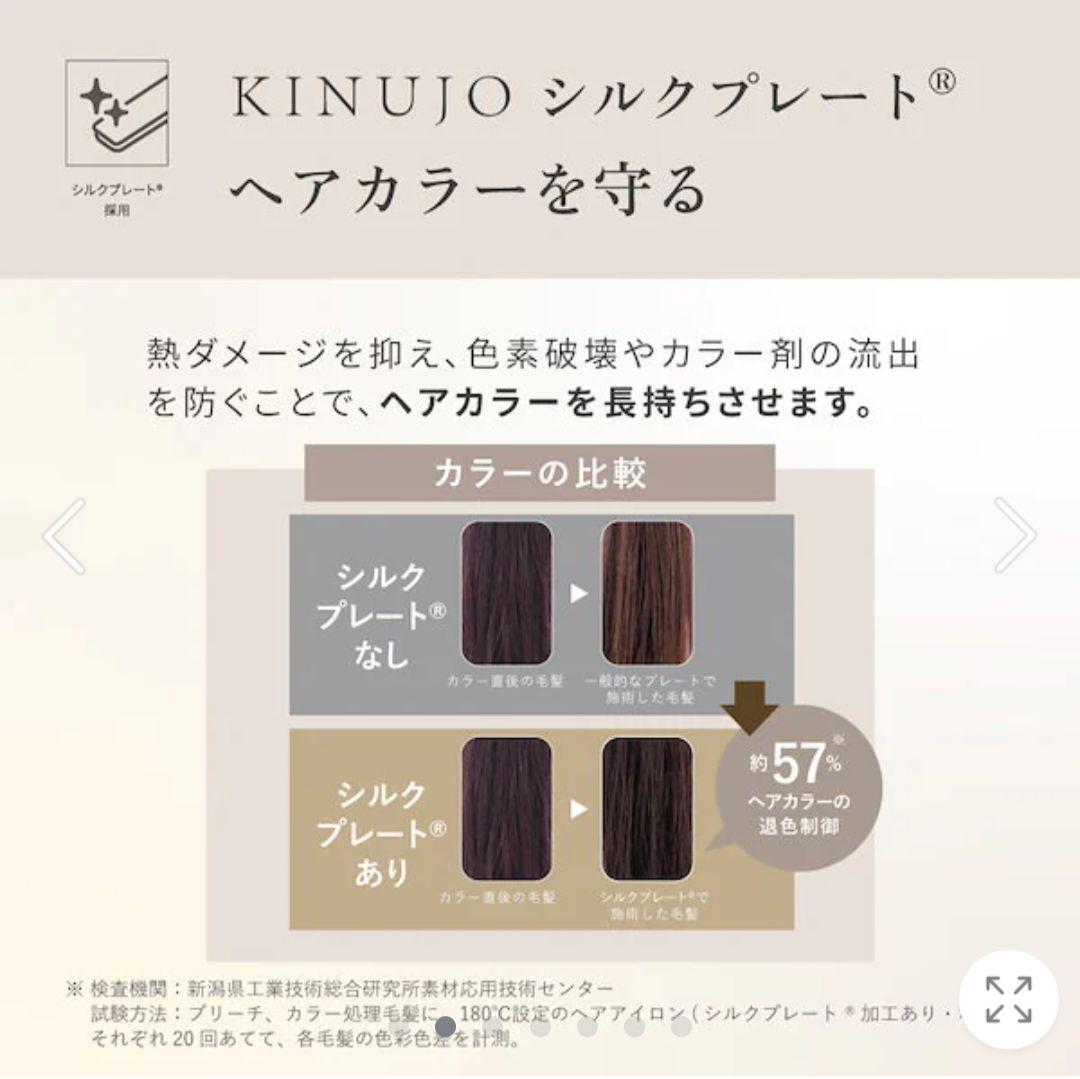 KINUJO MINI IRON -deux- KM001　ポーチ付き