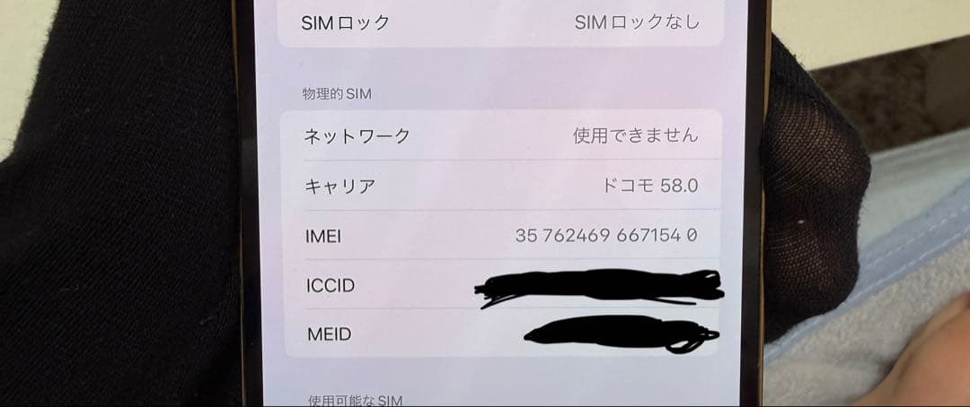 （8386 ）Apple iPhone 13 Pro Maxゴールド箱無し