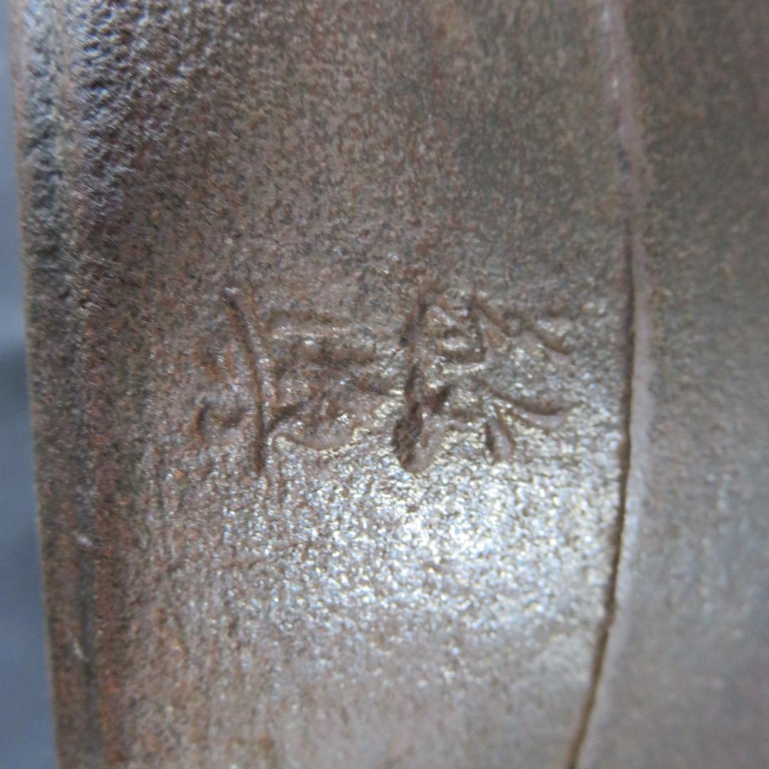 茶釜 高橋敬典 筒釜 人間国宝 茶道具 茶器 木箱 共箱