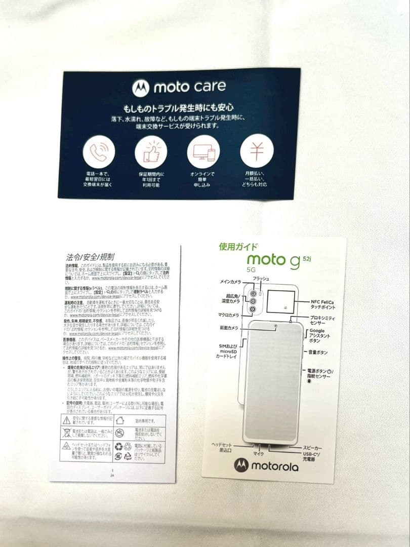 Motorola moto g52j 5G 128GB 8GB 動作確認済み