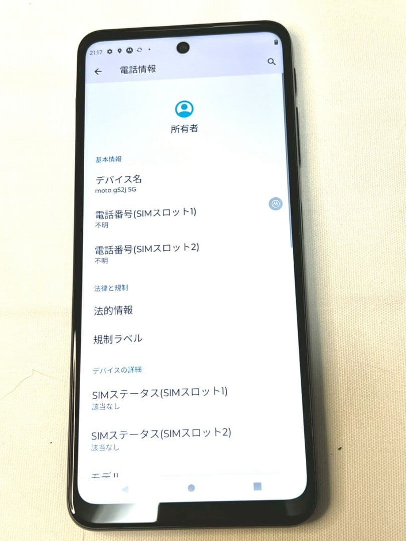 Motorola moto g52j 5G 128GB 8GB 動作確認済み
