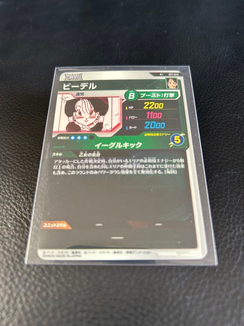 ドラゴンボール ダイバーズ APT-024 ビーデル パラレル