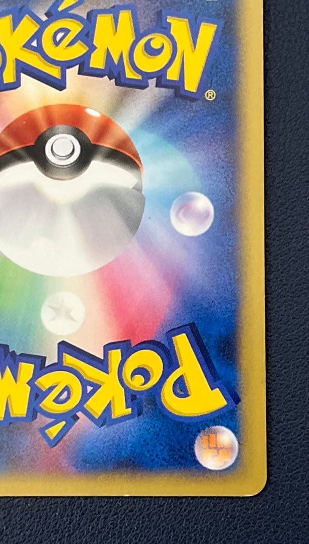 ポケカ eカード VS 鋼エネルギー ホロ 美品