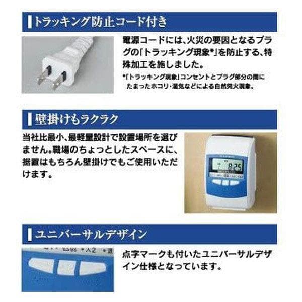 ★箱入美品 ニッポー タイムレコーダー タイムボーイ8プラス　新品カード付