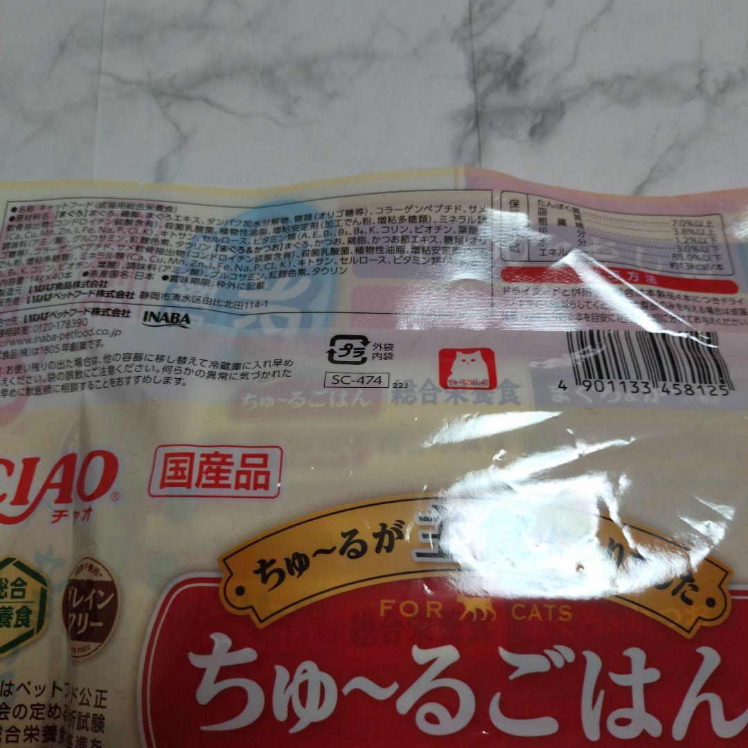 ちゅーる　240本