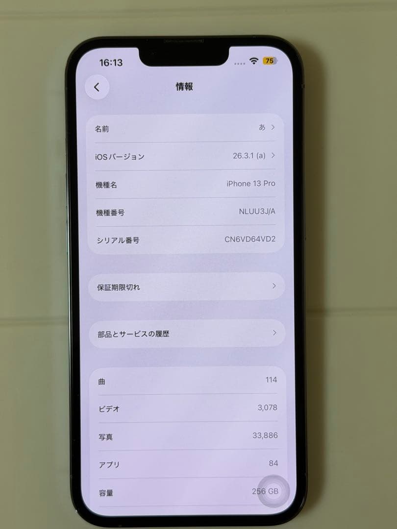 iPhone13pro 256GB simフリー