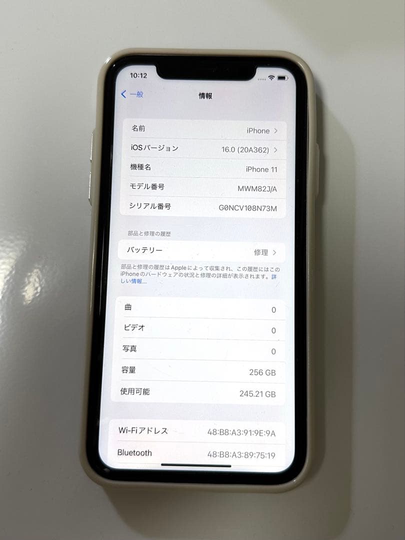 Apple iPhone 11 256GBホワイト 本体