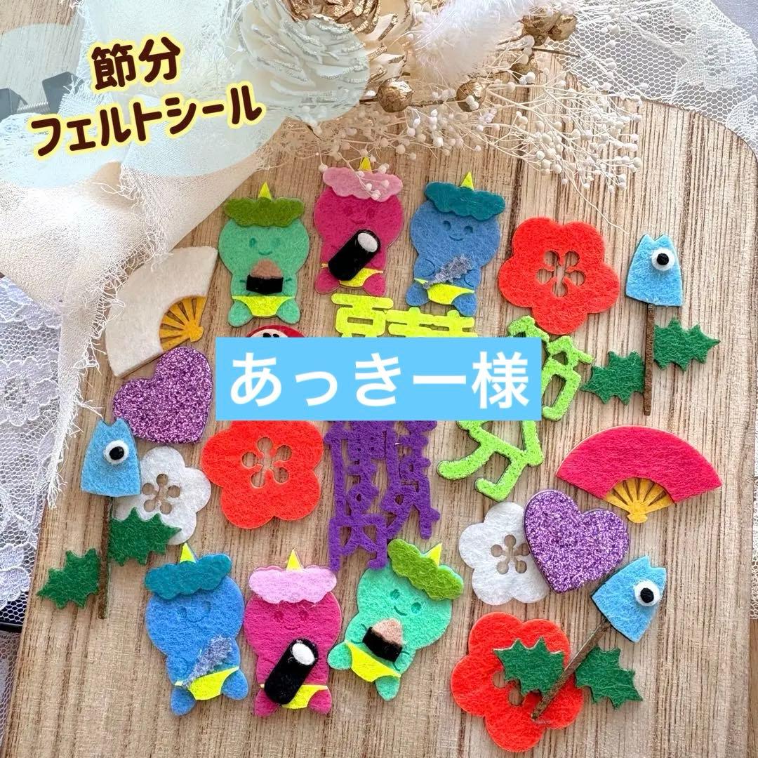 ❷¥1000 フェルトのフレークシール　アルバム　クラフトパンチ