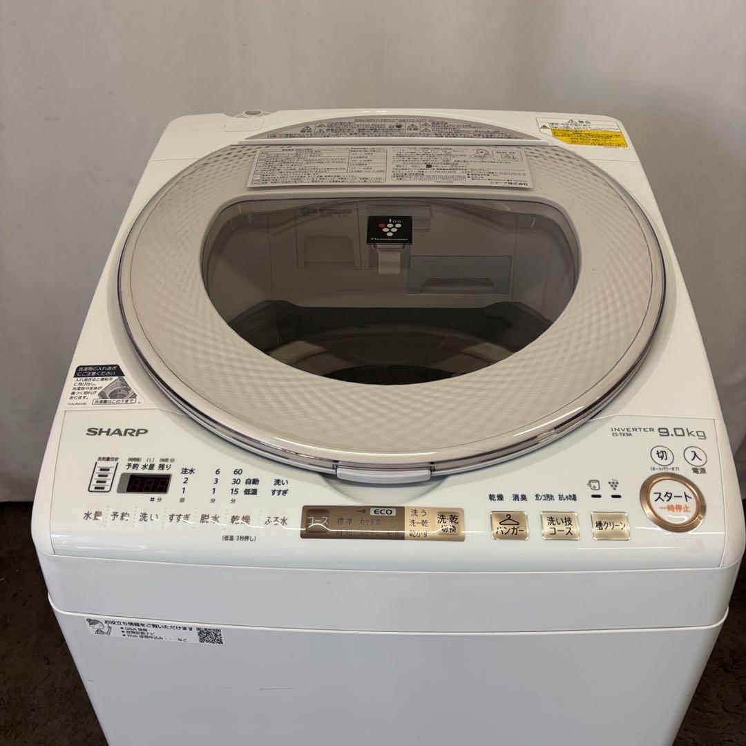 ★220　洗濯機　SHARP　9キロ　乾燥　単身　安い　設置無料　冷蔵庫セット割