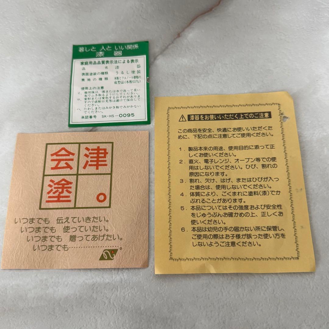 26032233【会津塗 】吸物椀 5客セット うるし塗装 黒塗り　木箱付き