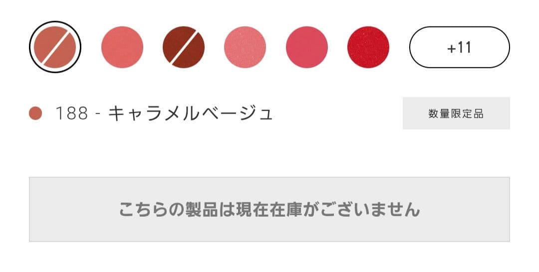 限定品 CHANEL ル ルージュ デュオ ウルトラ トゥニュ 188 国内正規