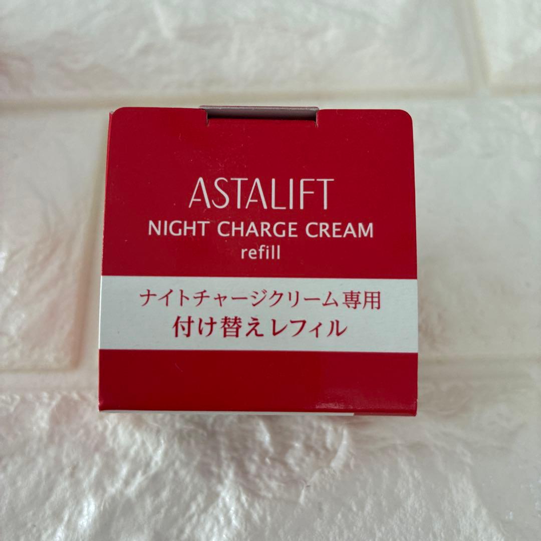 【新品未開封】アスタリフト ナイトチャージクリーム 本品1個 レフィル3個