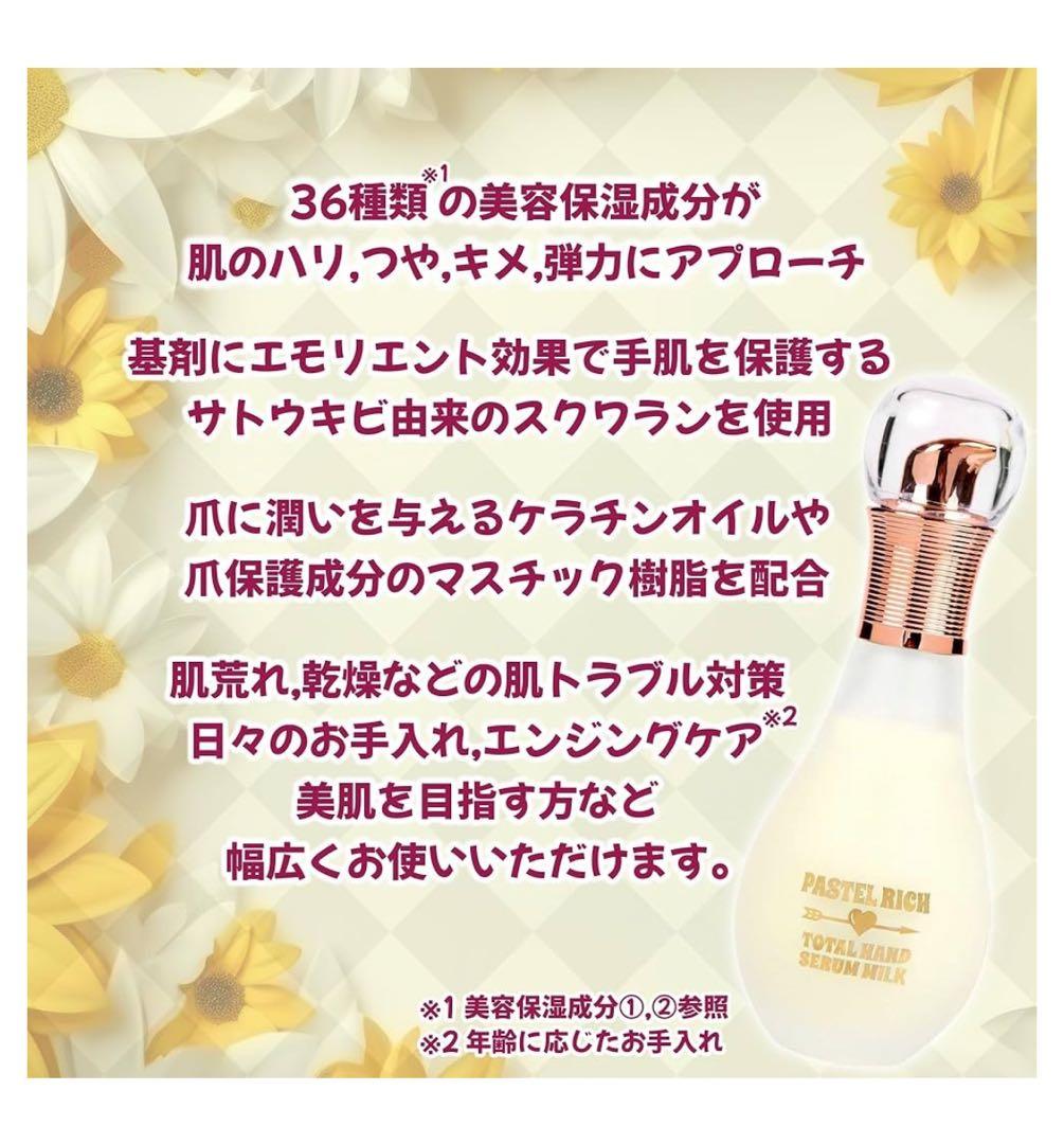 ハンドクリーム4本セット
