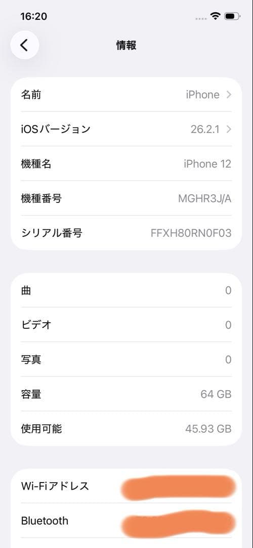 iPhone 12 64GB ブルー青 SIMロックなし 未使用