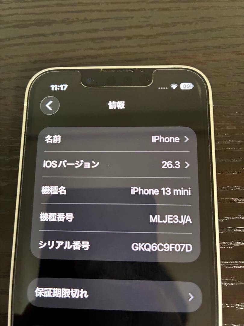 【美品】iPhone13mini スターライト95% 128GB SIMフリー
