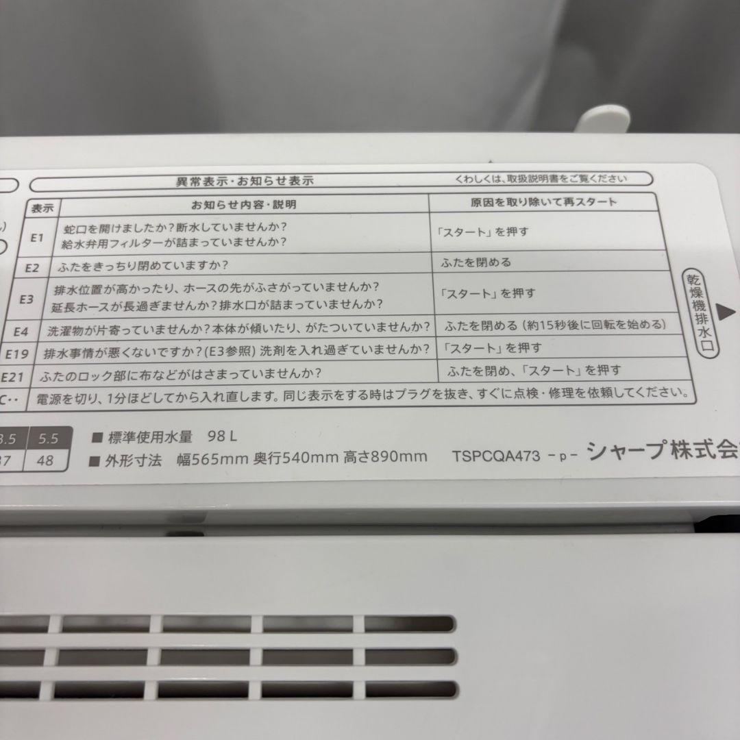 226　冷蔵庫　洗濯機　電子レンジ　シャープ　一人暮らし　家電セット　設置無料