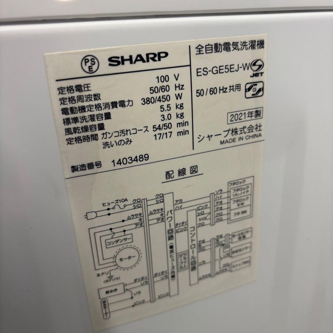 226　冷蔵庫　洗濯機　電子レンジ　シャープ　一人暮らし　家電セット　設置無料