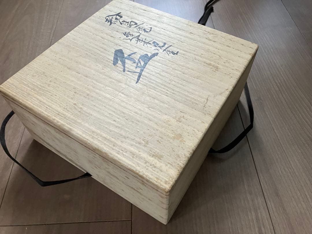 輪島塗 朱盃 【手彫り沈金彫詰】-松竹梅- 鶴亀