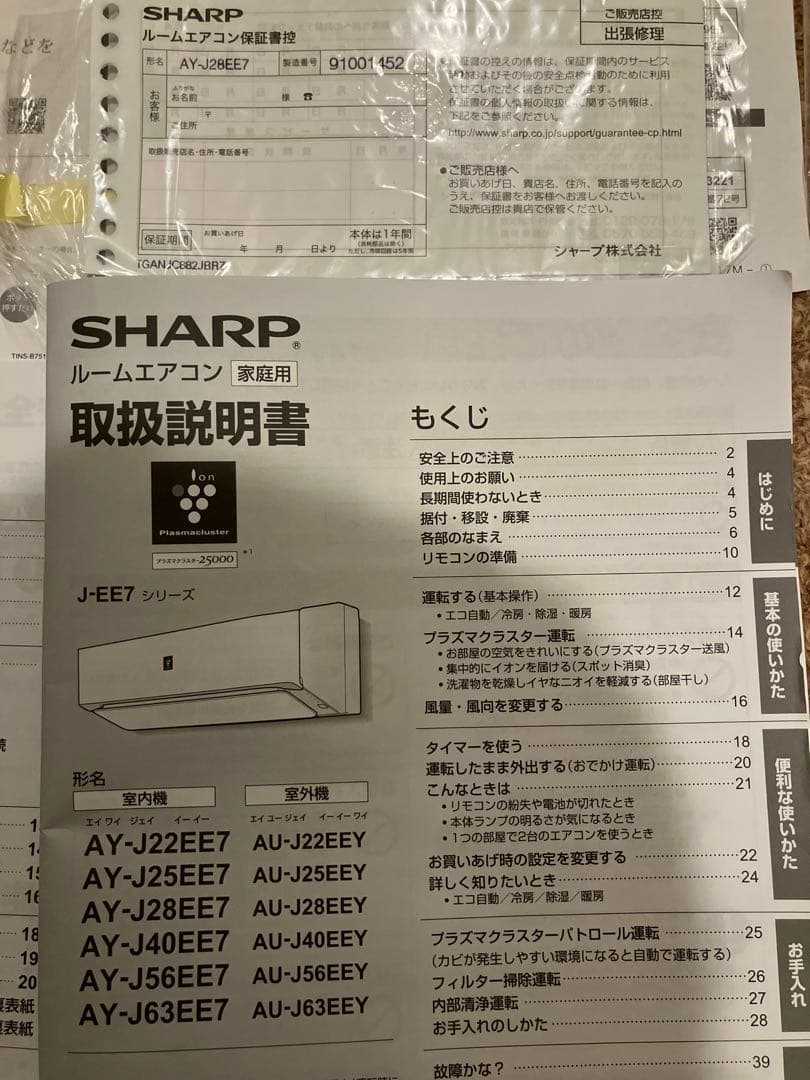 SHARP エアコン 本体 ホワイト Plasmacluster 8〜10畳用
