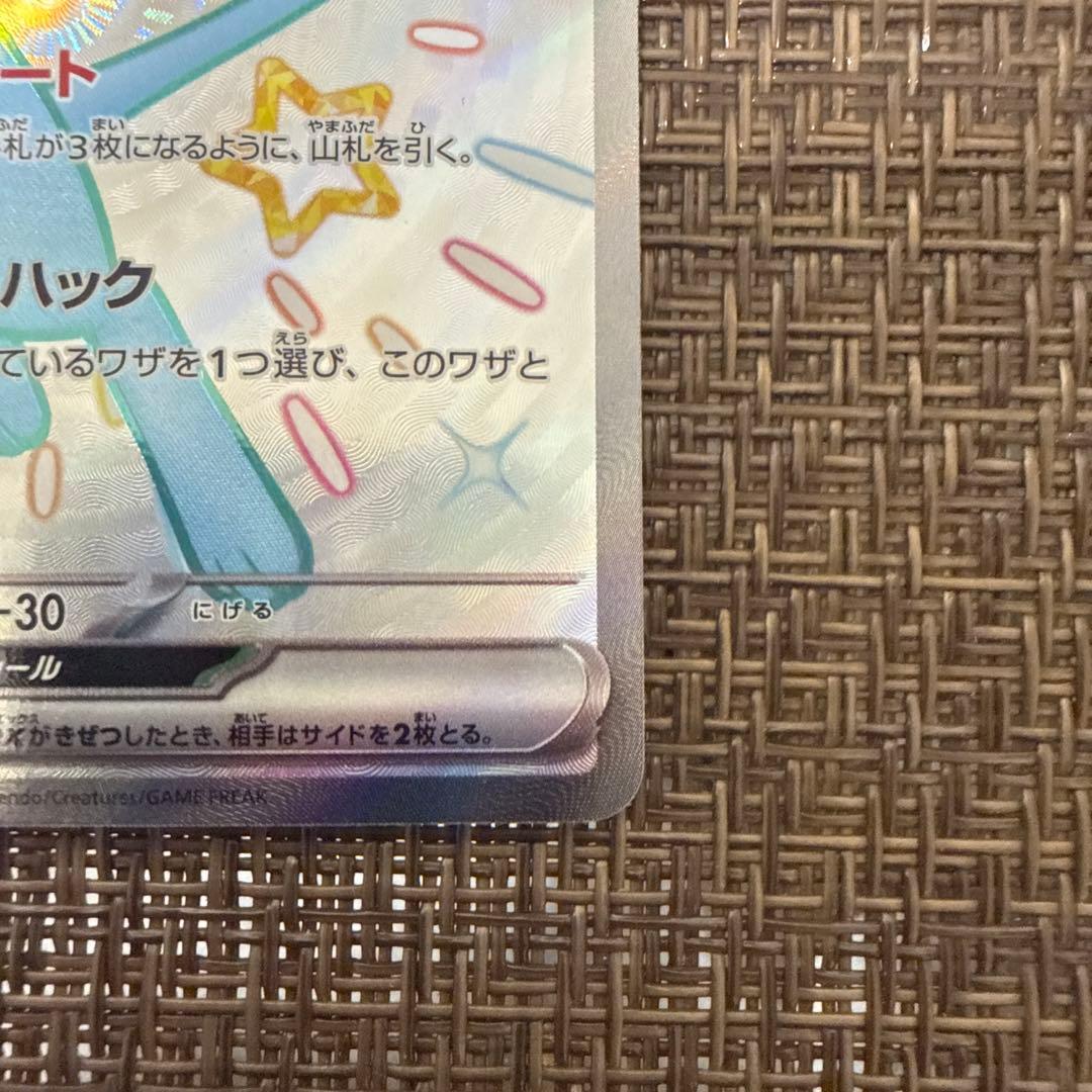 ミュウex ur ssr 2枚セット　①