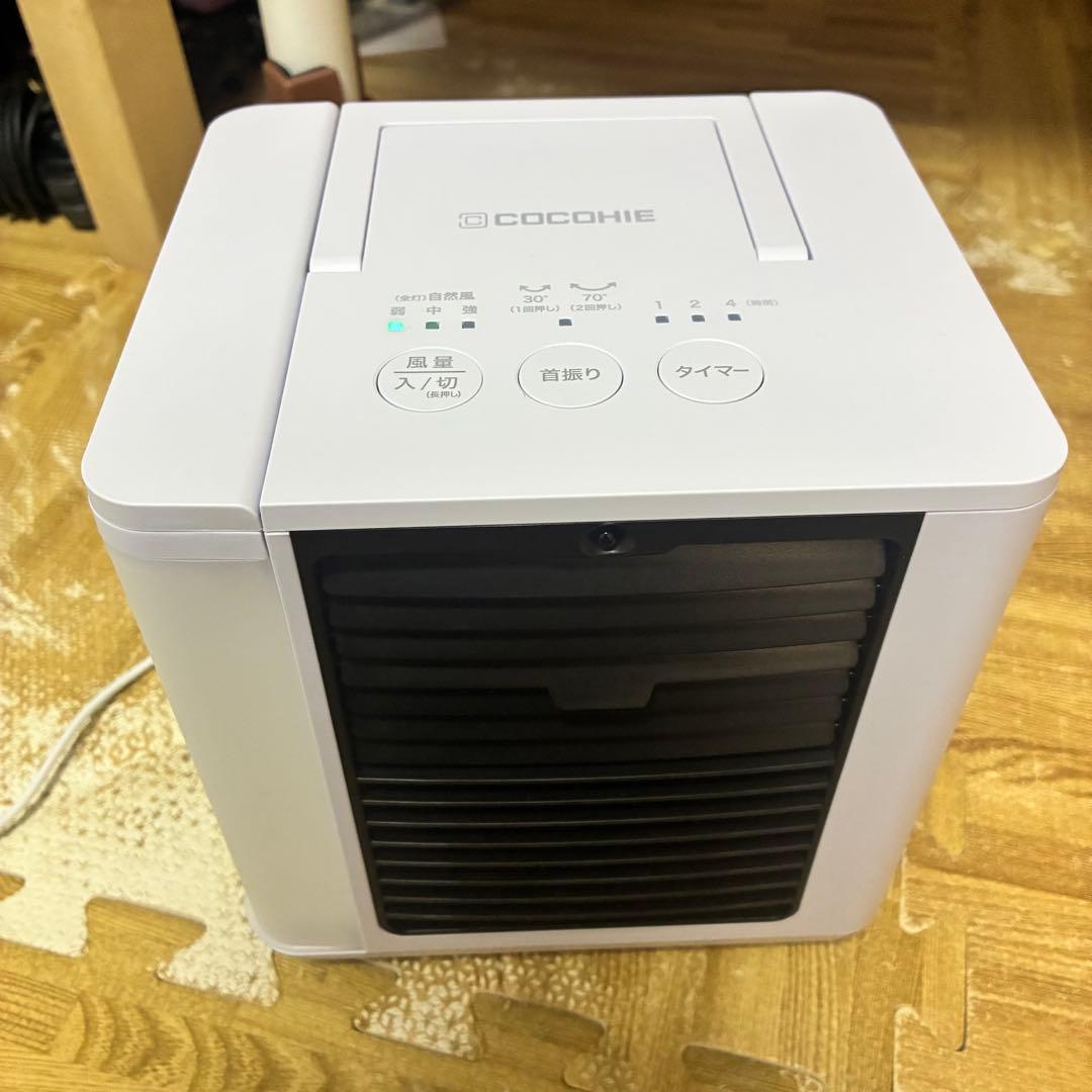 【動作確認済み、美品】ここひえ R7 冷風機 2025年製