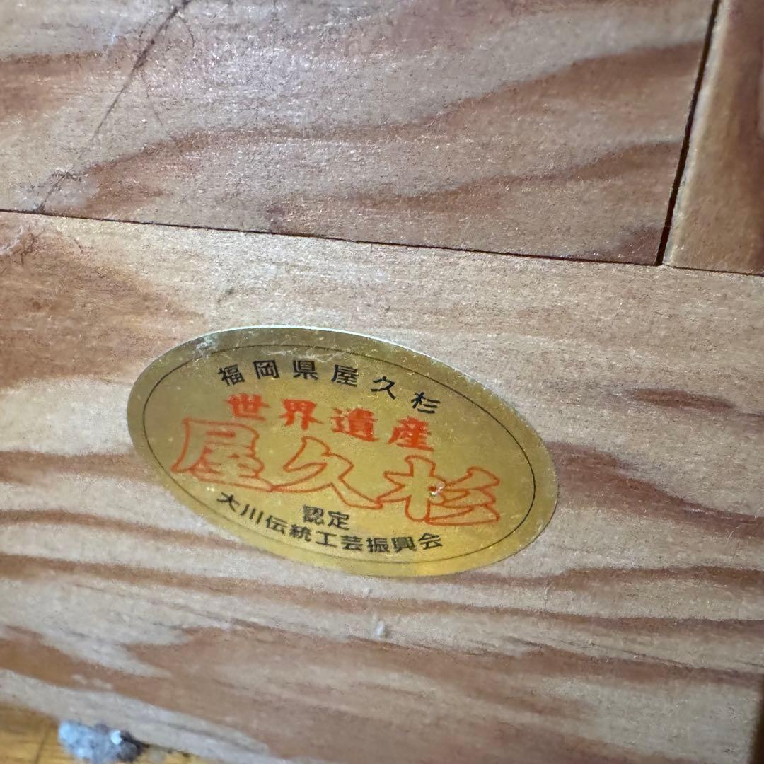 【希少】　屋久杉　茶箪笥　カラクリ引き出し
