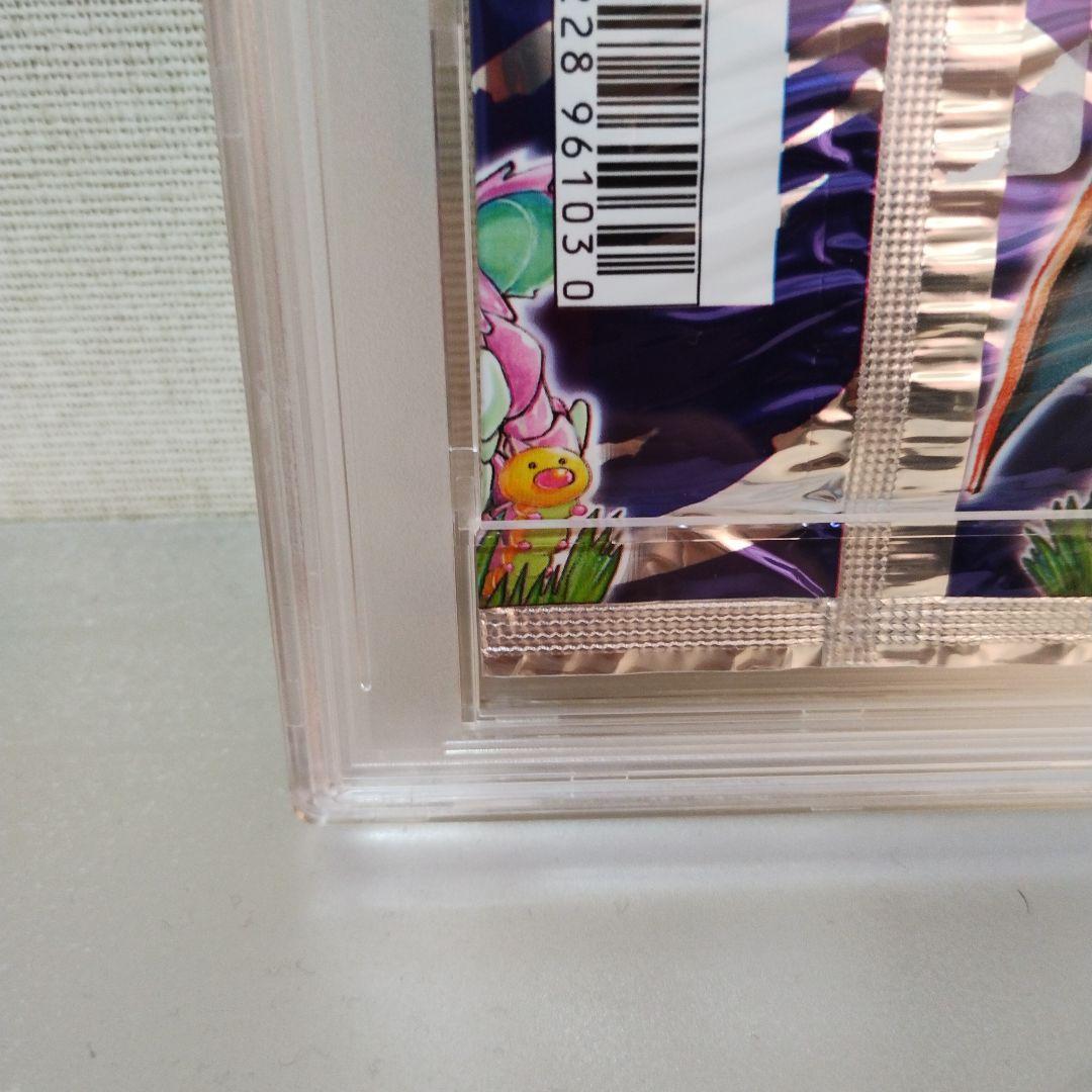 PSA8 未開封 ポケモンカード 第一弾拡張パック 税抜291円 旧裏