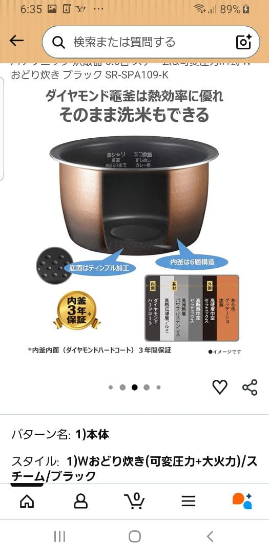 ☆2020年製☆パナソニックスチーム圧力IH炊飯器 おどり炊き ダイヤモンド竈釜