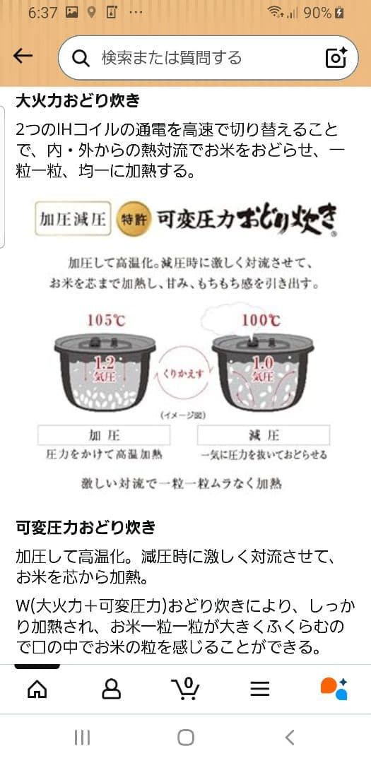 ☆2020年製☆パナソニックスチーム圧力IH炊飯器 おどり炊き ダイヤモンド竈釜
