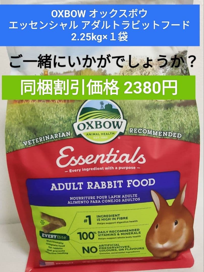 ハイペット うさぎの極850g×３袋、トリーツ毛玉ケア、オールインワンサプリ付き