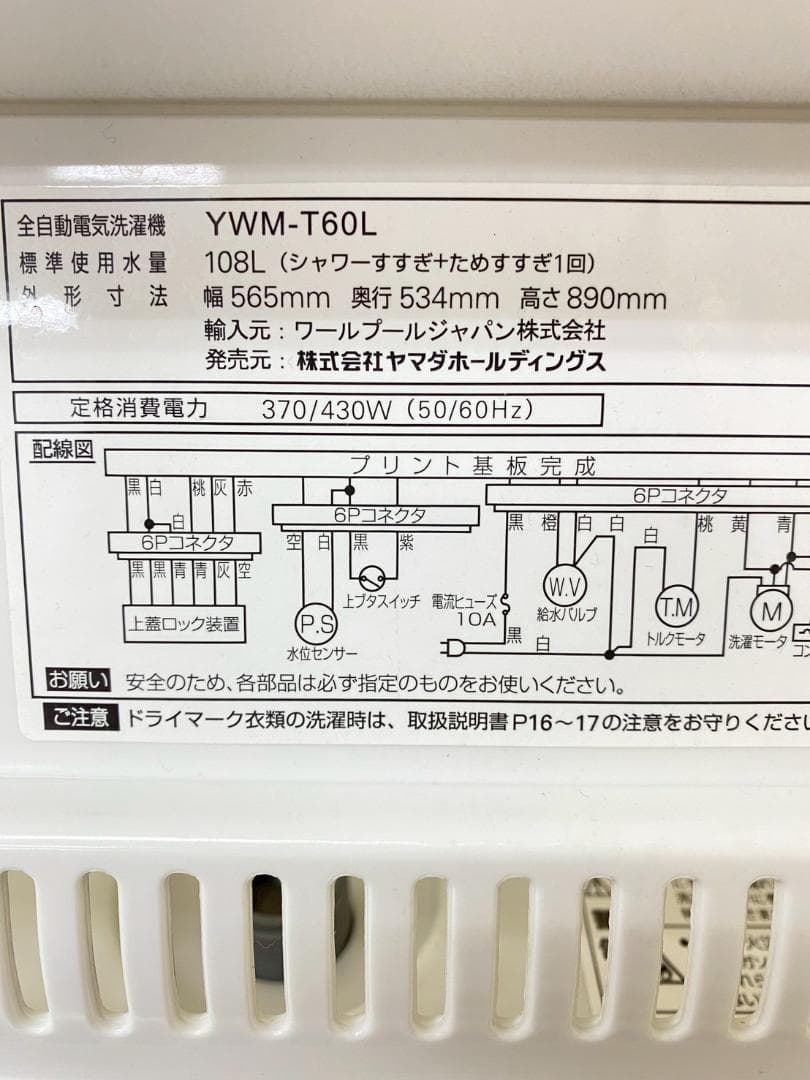 新生活応援 家電セット 冷蔵庫 洗濯機 一人暮らし 配送設置無料 M23a
