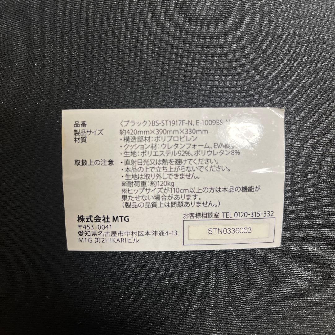 MTG ボディメイクシート 2個セット