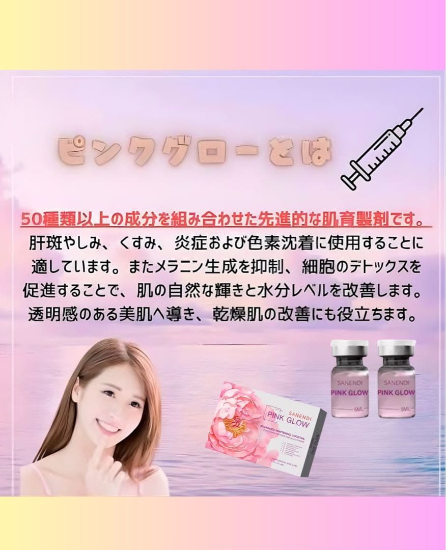 rrrmm　ピンクグロー２本