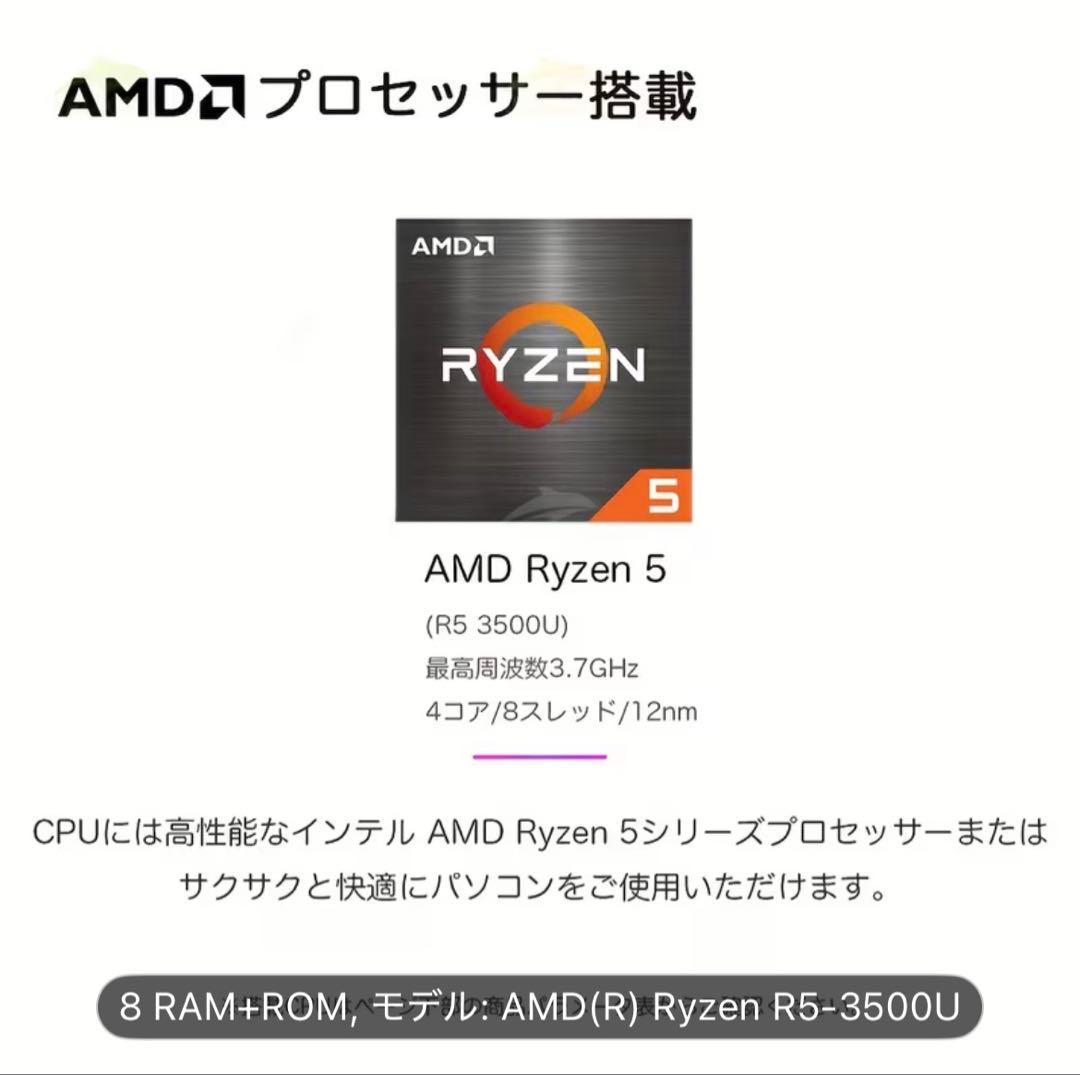 Windows11proノートPC /AMD Ryzen 5 /Radeon