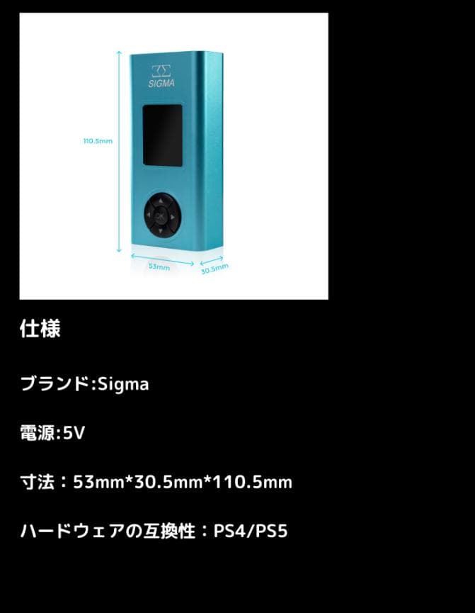 Sigma コンバーター Simagic対応 PS4/PS5 中古C
