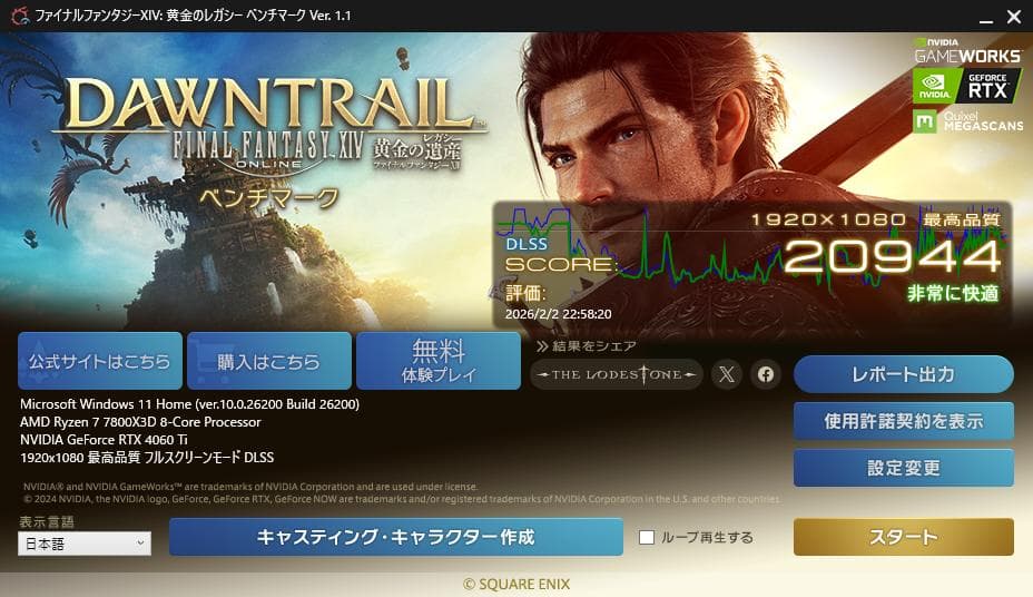 GG-RTX4060Ti-E8GB/OC/DF ベンチ測定結果有