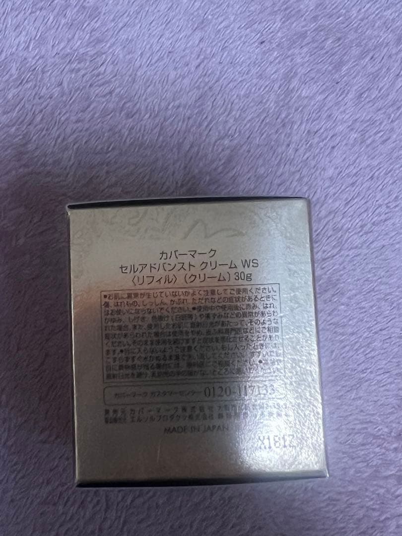 COVERMARK CELL ADVANCED CREAM リフィル 30g