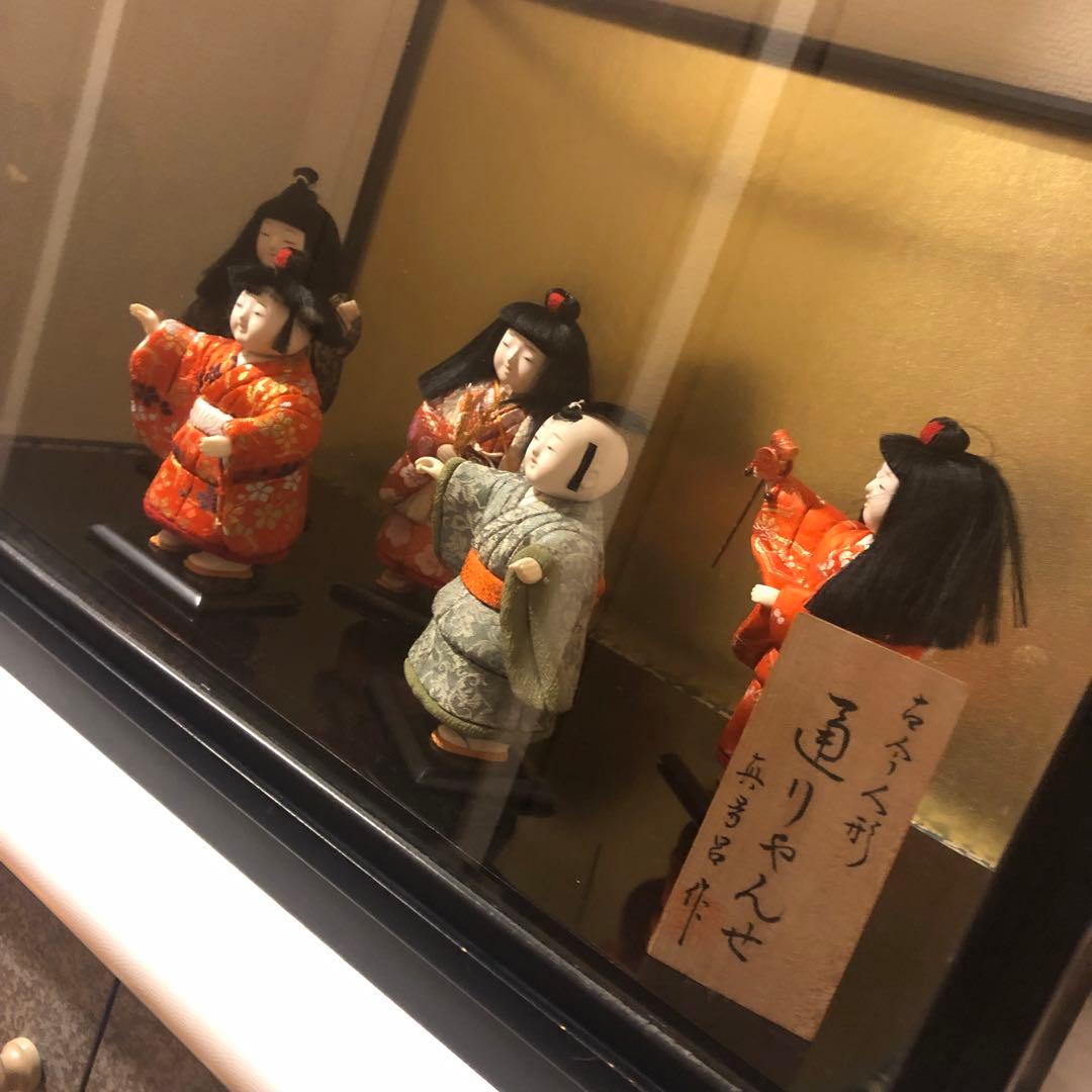 古今人形　通りゃんせ　真多呂作