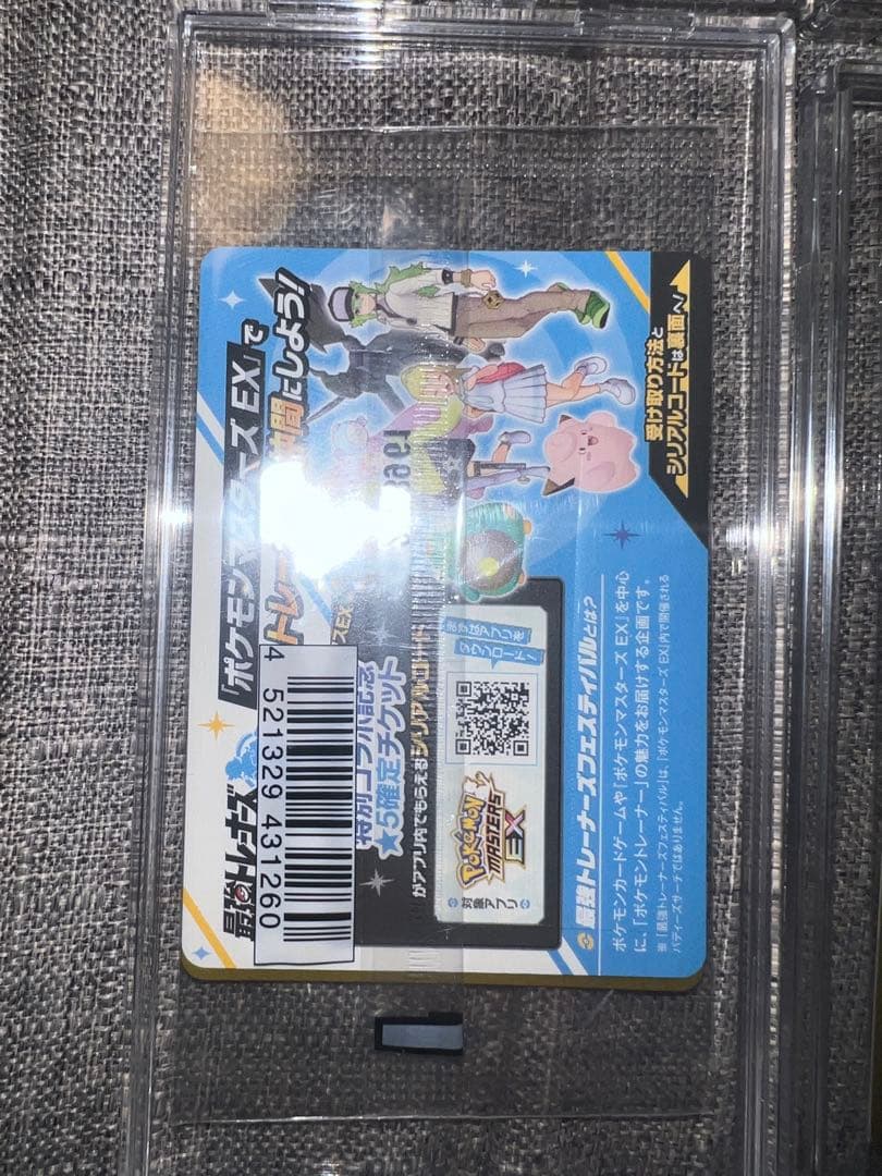 未開封　プロモ　5枚セット