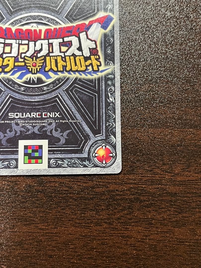 【刻印大美品】ドラゴンクエスト モンスターバトルロード ぱふぱふ