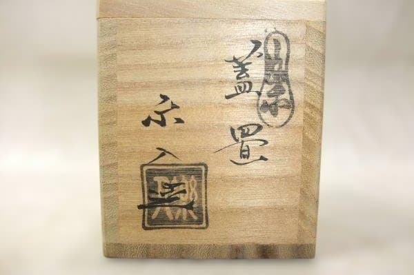 蓋置 萬福堂 「吉村楽入」 京焼 清水焼 茶道具 共布 骨董品 共箱