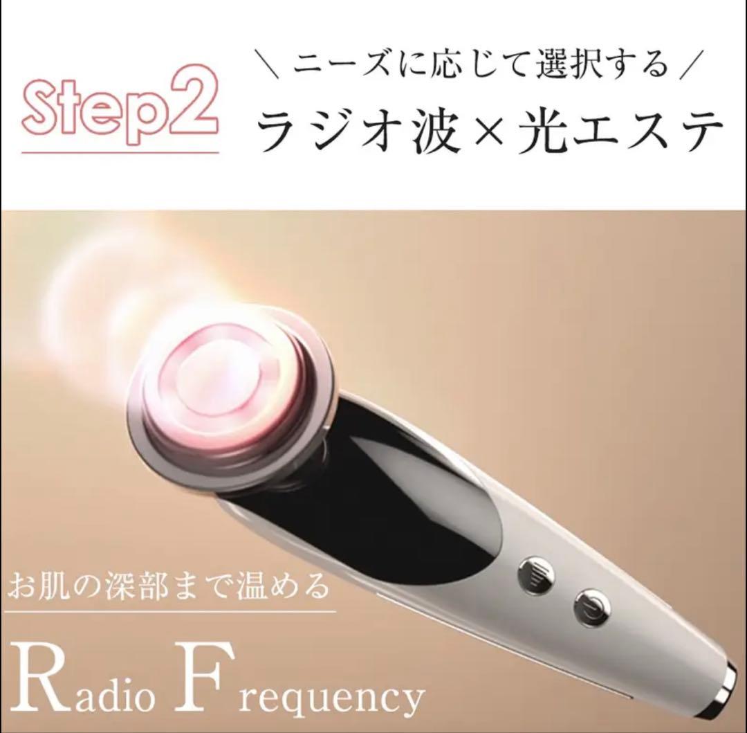 美顔器「EMS&光エステ」 ems ラジオ波 超音波美顔器 LED